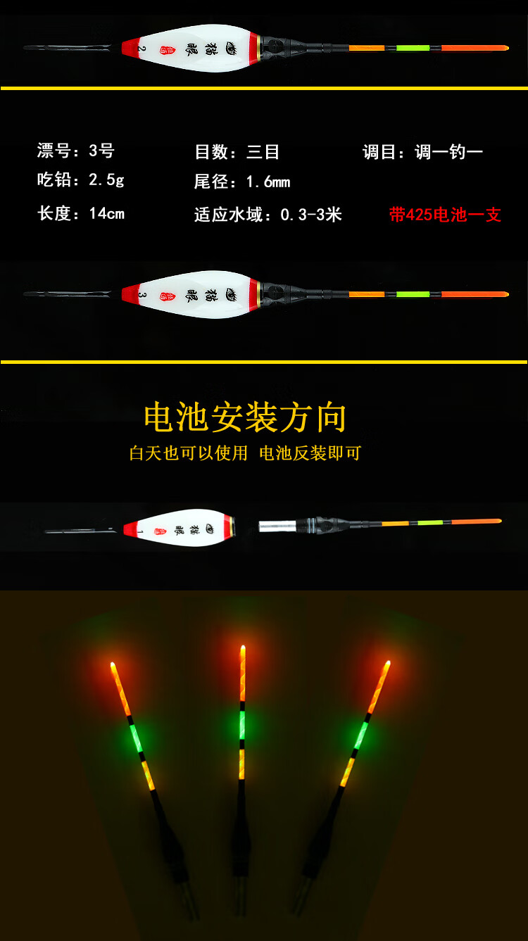超短电子漂高灵敏夜光漂加粗醒目夜钓超亮短电子短漂浅水鱼漂浮标abs