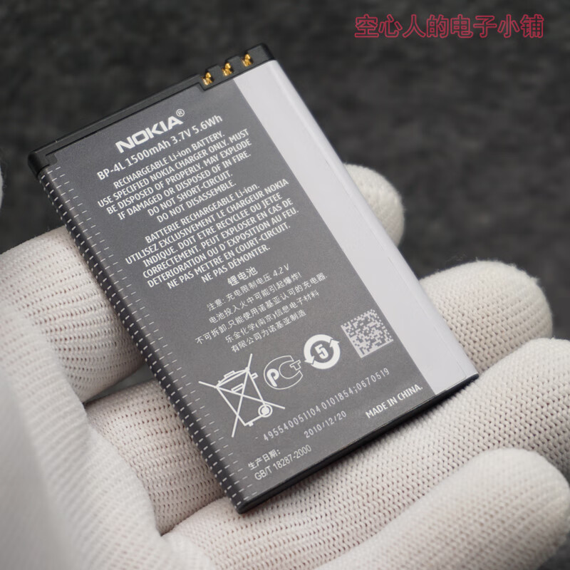 诺基亚bp-4l全新锂离子电池e61i/e90/e63/e71/e72/6550f/ 550f/【图片