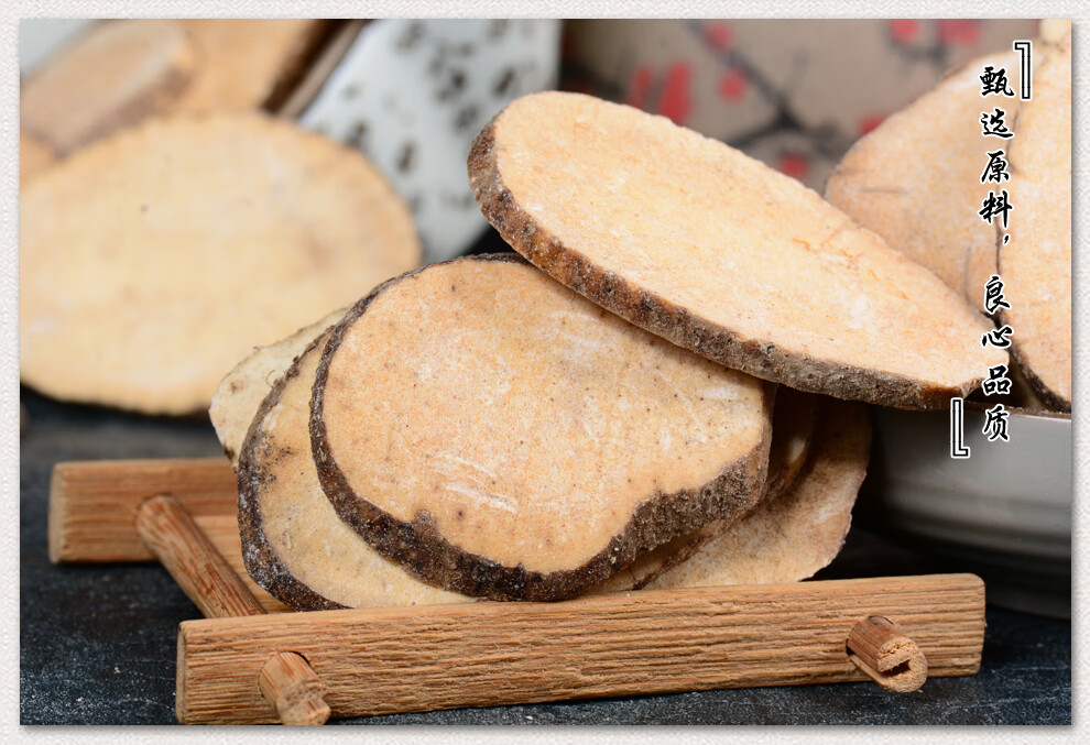 品茸堂 生泽泻 泽泻 水泻泽芝 泽泻切片 泽泻 100g