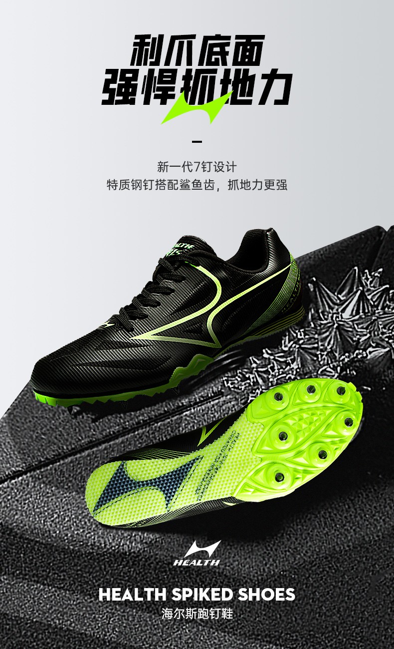海尔斯钉鞋田径中短跑跑鞋男女学生专业比赛运动田径钉子鞋155s胭脂红