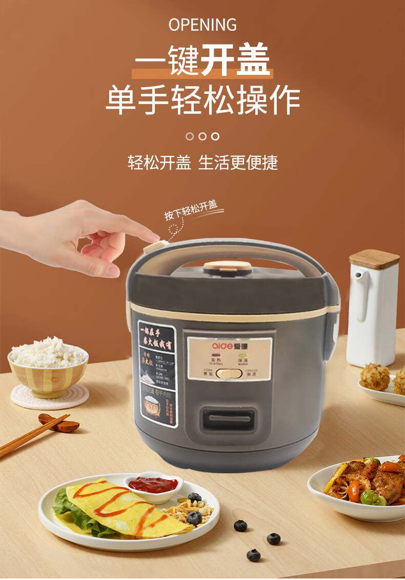 爱德电饭锅家用电饭锅煮饭锅多功能煮粥锅煲汤锅大容量学生宿舍机械