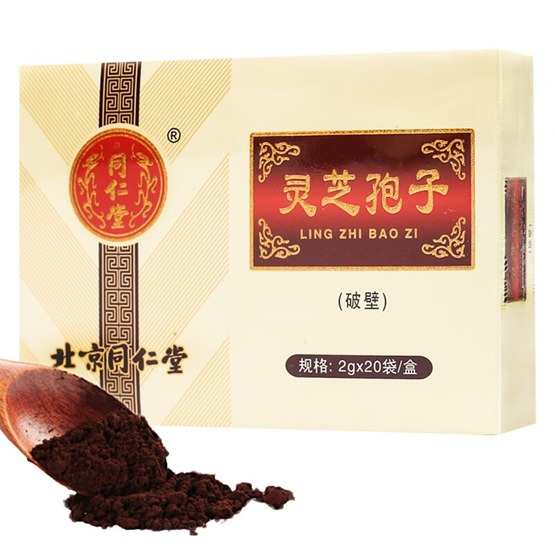 北京同仁堂 破壁灵芝孢子粉(破壁) 2g*20袋 5盒装(疗程装)【图片 价格