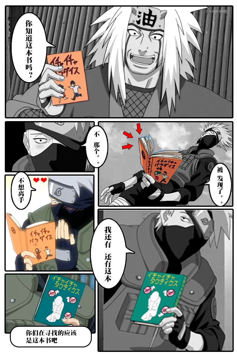 火影忍者亲热天堂 火影忍者周边同人彩页动漫插画本子卡卡西亲热天堂