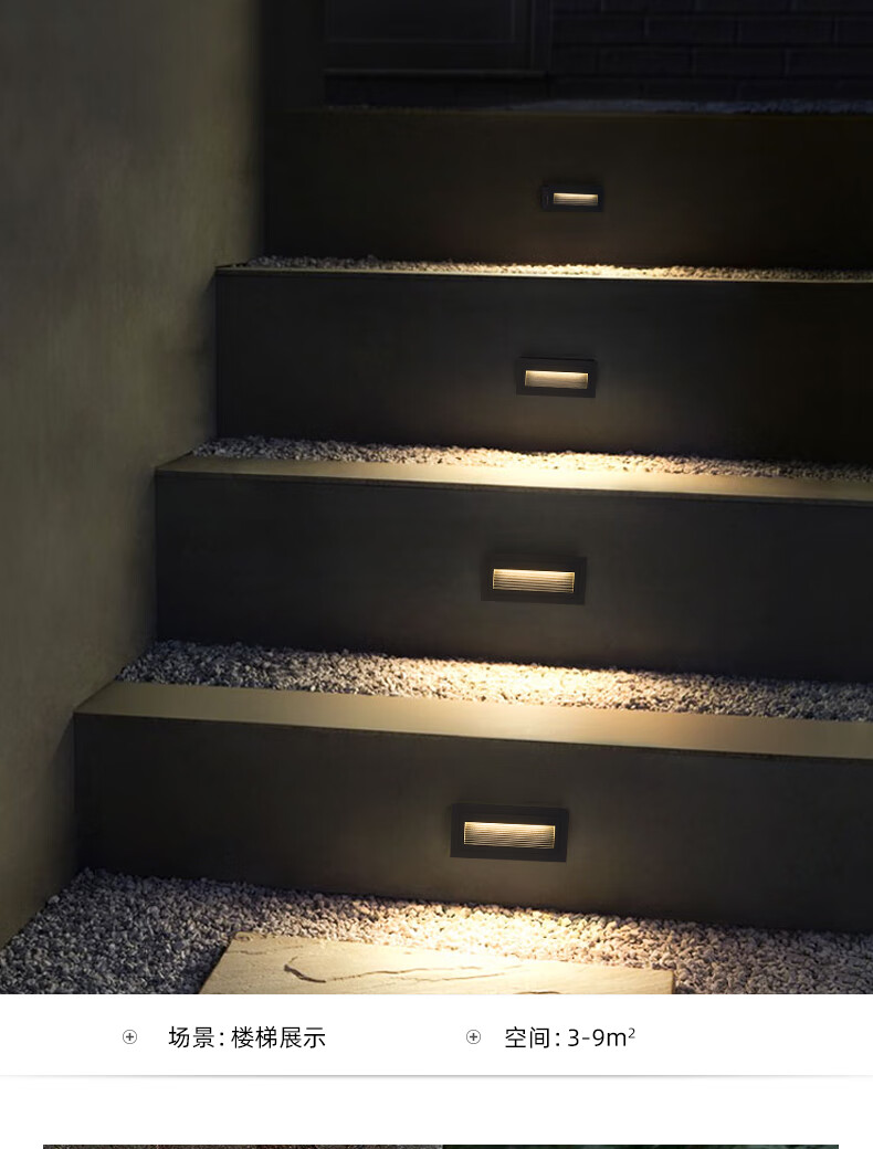 福卓源 楼梯踏步灯人体感应led地脚灯墙角灯嵌入式台阶灯室外户外防水