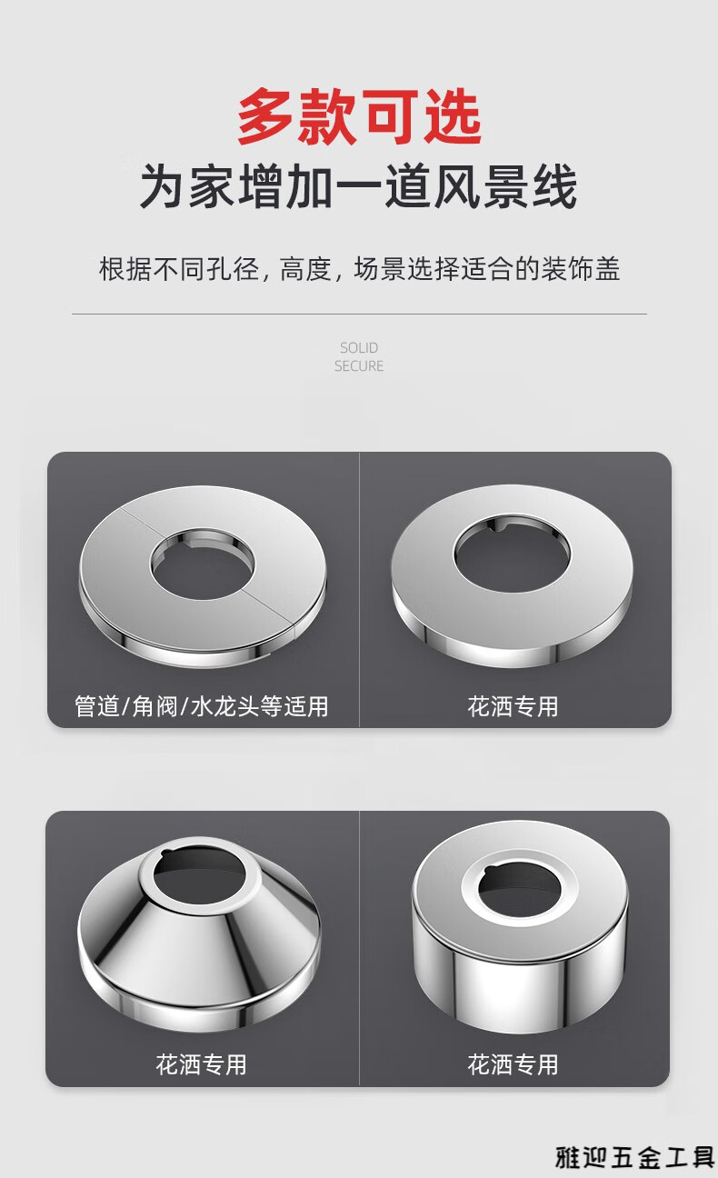 角阀不锈钢装饰盖水龙头下水管管道遮挡空调燃气洞墙孔圆形装饰盖81mm