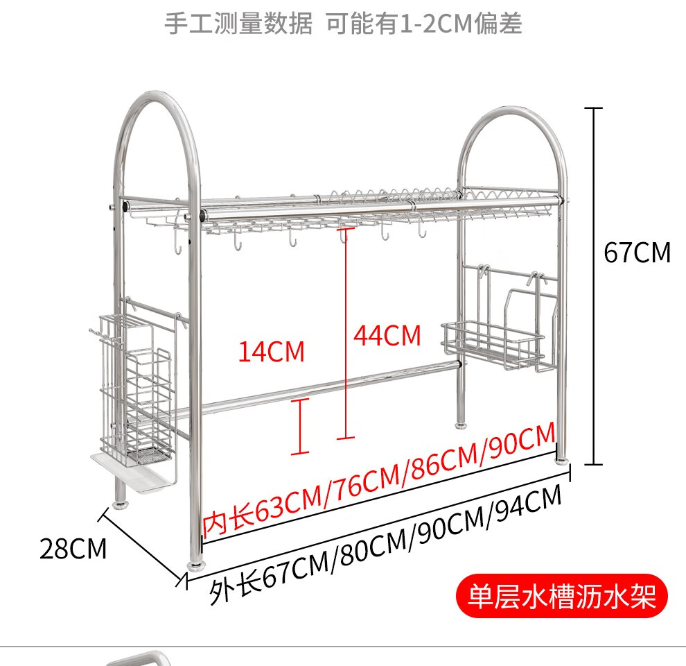 家佰利304不锈钢碗架水槽沥水架厨房置物架碗碟架筷子架刀架砧板架子单层双槽款 内长86cm外长90cm 主架 置物篮 6挂钩 图片价格品牌报价 京东