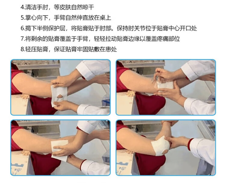 泽普思 氟比洛芬凝胶贴膏 40mg*6贴/盒 5盒【图片 价格 品牌 报价】