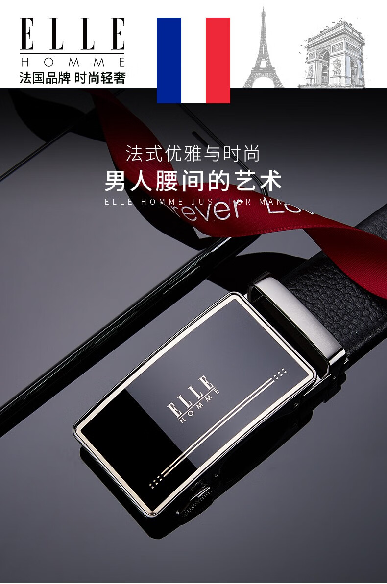 ellehomme腰带男真皮自动扣男士皮带头层牛皮镜面轻奢百搭高档裤带