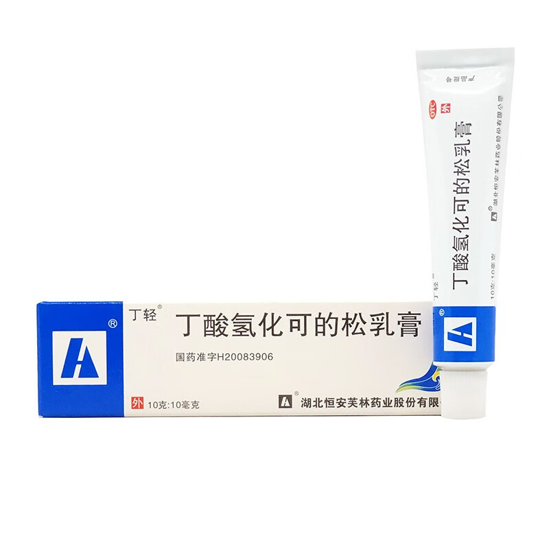 丁轻 丁酸氢化可的松乳膏 10g/支 用于过敏性皮炎 脂溢性皮炎 过敏性