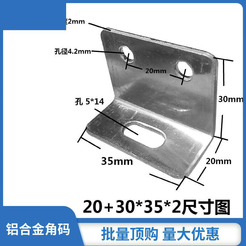 幹掛鋁塑板專用鋁角碼鋁單板連接件幕牆外牆掛件鋁合金直角小角碼鋁