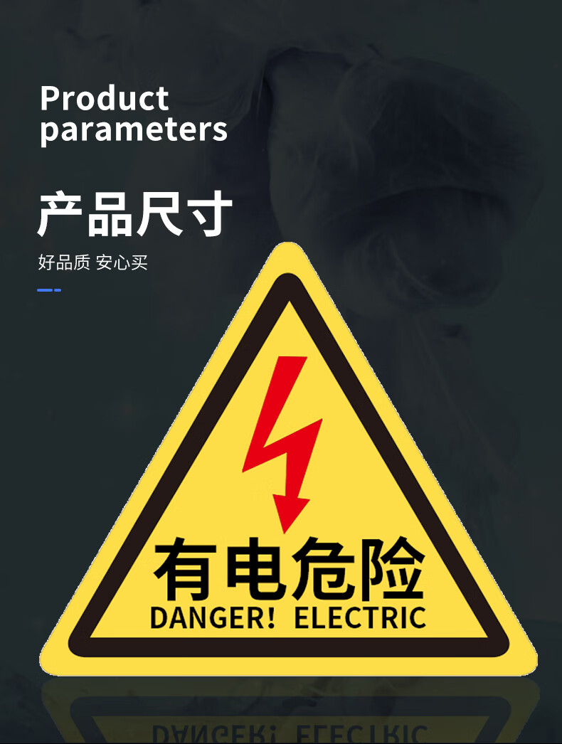 贴当心触电标识牌小心有电标志配电箱标识贴纸可定制 有电危险10张