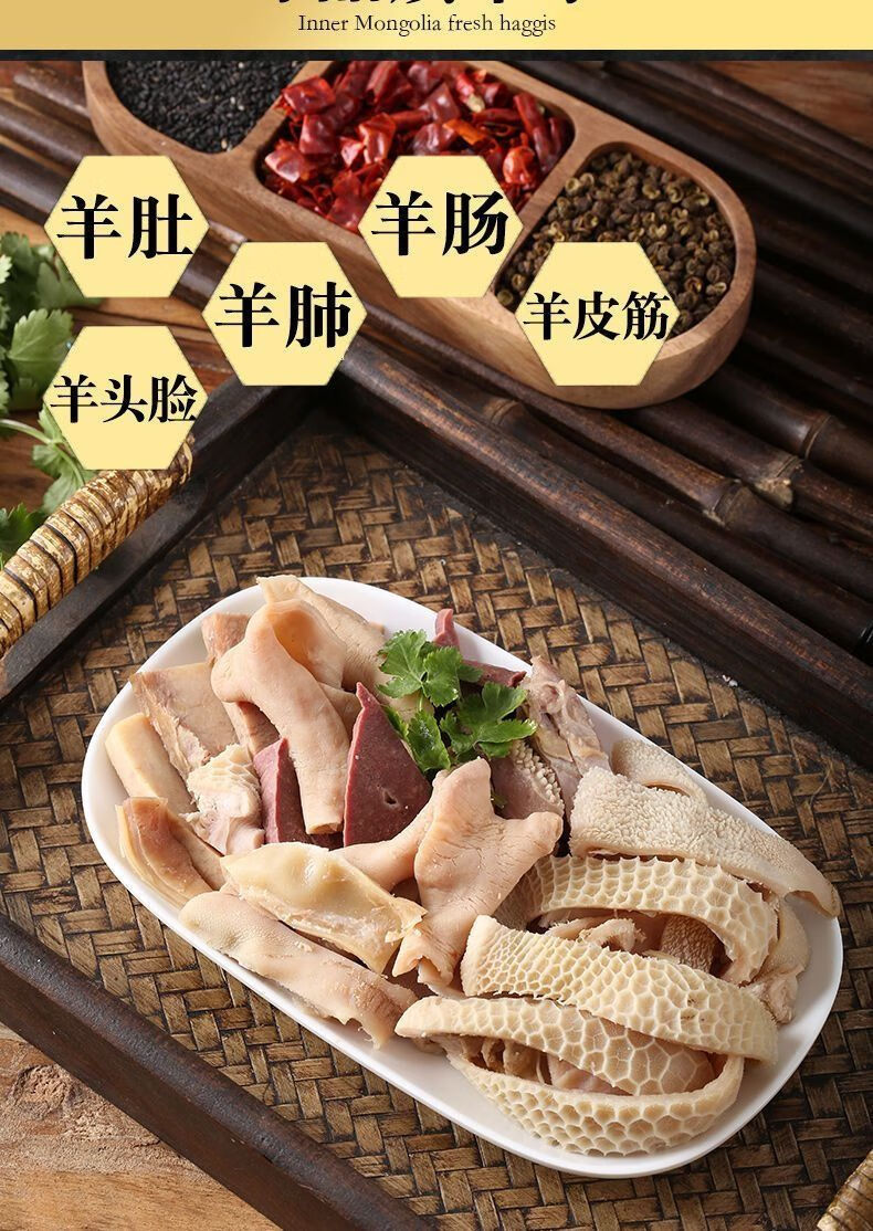 新鲜无肝羊杂5斤原味羊杂羊肺羊脸皮羊肠即食火锅食材整套1斤羊杂1斤