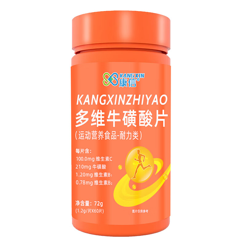 康信多维牛磺酸60粒复合维生素c维生素b维c咀嚼片运动健身2瓶装