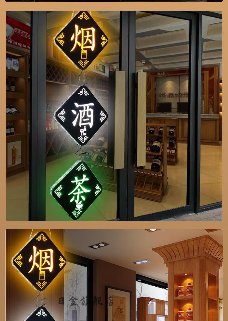 灯箱广告牌 招牌定制烟酒茶灯箱广告牌玻璃门头发光字便利店铺悬挂