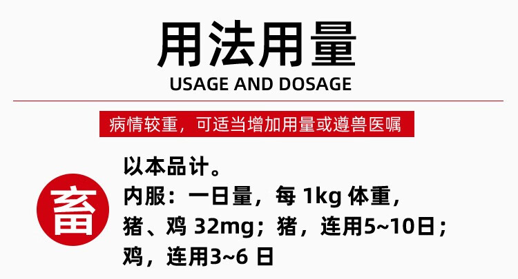毅兴全宇复方磺胺氯达嗪钠粉畜牧兽用巴氏杆菌大肠杆菌猪药兽药100g