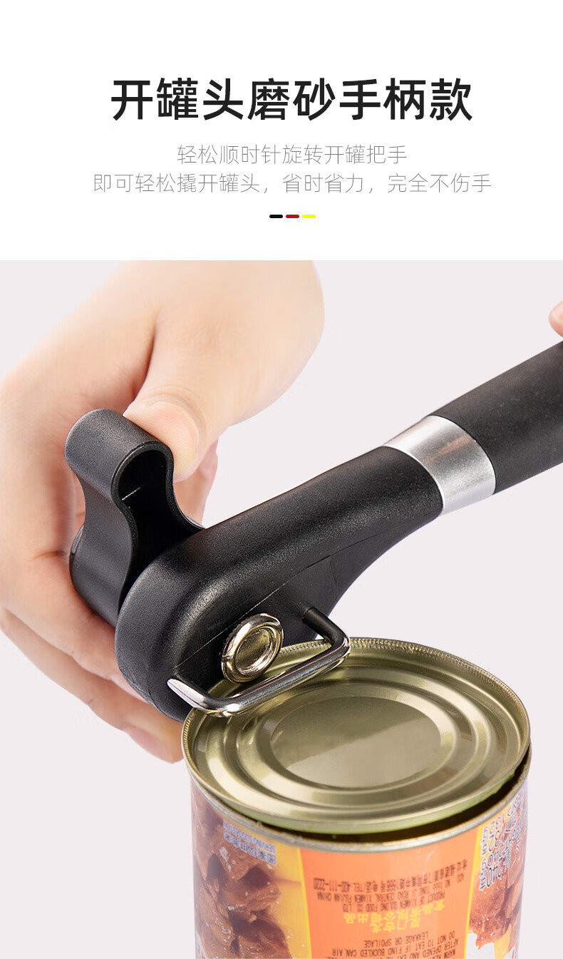 神器手动罐头刀开瓶工具可乐易拉罐开盖起子商用双柄开罐器多盖通用