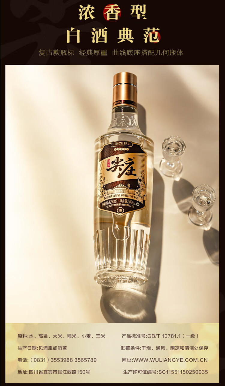 五粮液尖庄高光191浓香型白酒50度原浆酒水500ml单瓶