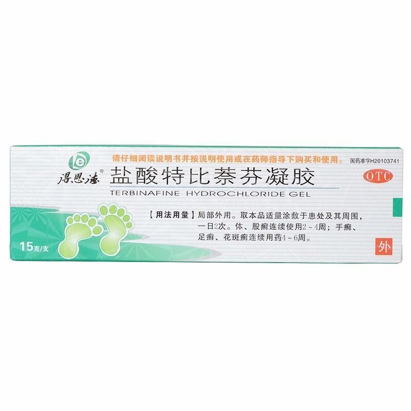 得恩德 鹽酸特比萘芬凝膠1%*15g 特比萘芬乳膏軟膏手癬腳癬股癬花斑癬