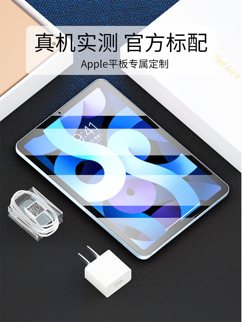 ipadair4鋼化膜ipad8平板2020新款8代保護貼膜10.2寸蘋果air4全屏10.