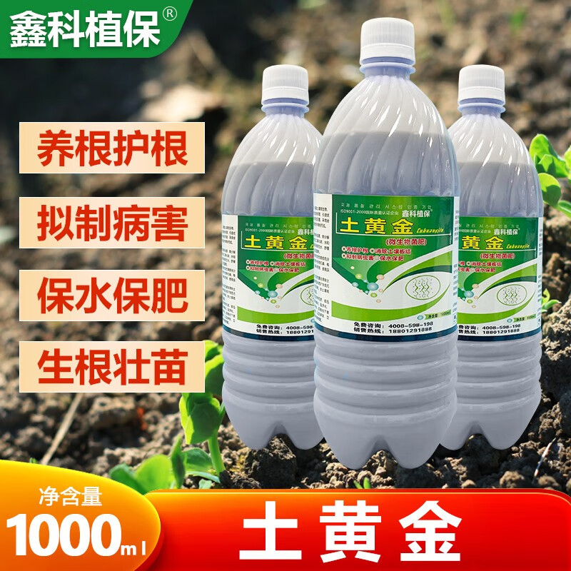 西瓜枯萎病专用产品重茬菌剂西瓜重茬炭疽病防治蔓枯病预防西瓜病害
