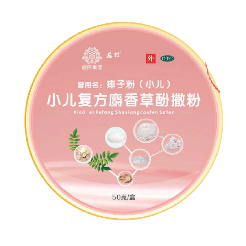 【上新特价】健民龙牡 小儿复方麝香草酚撒粉 50g 痱子粉 一盒