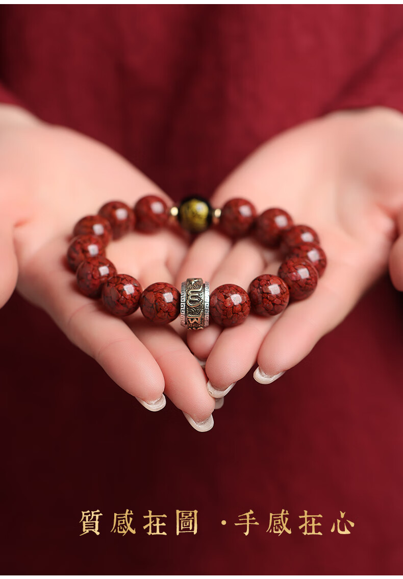 桐航 朱砂手串转运珠六字真言生肖本命佛送家人女友老公朋友礼物