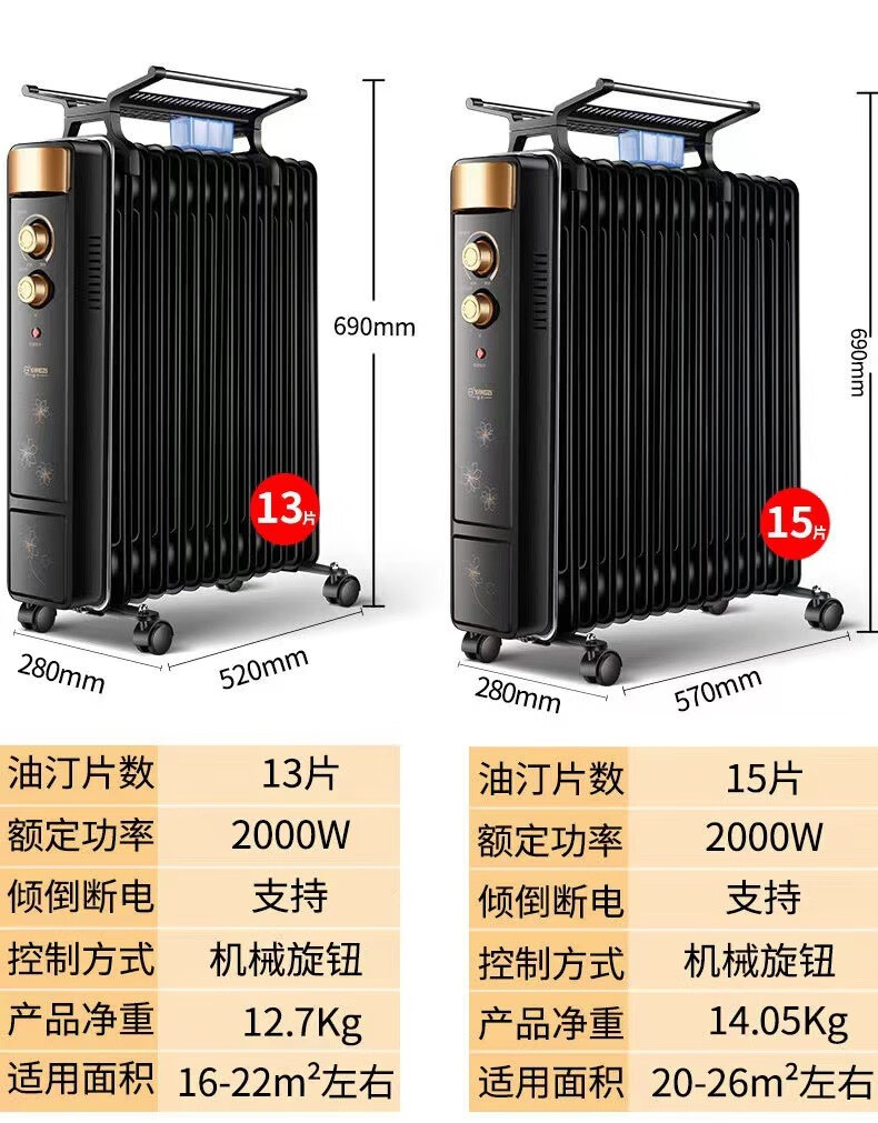 扬子电热油汀取暖器家用节能恒温电暖器母婴速热大面积卧室暖气片