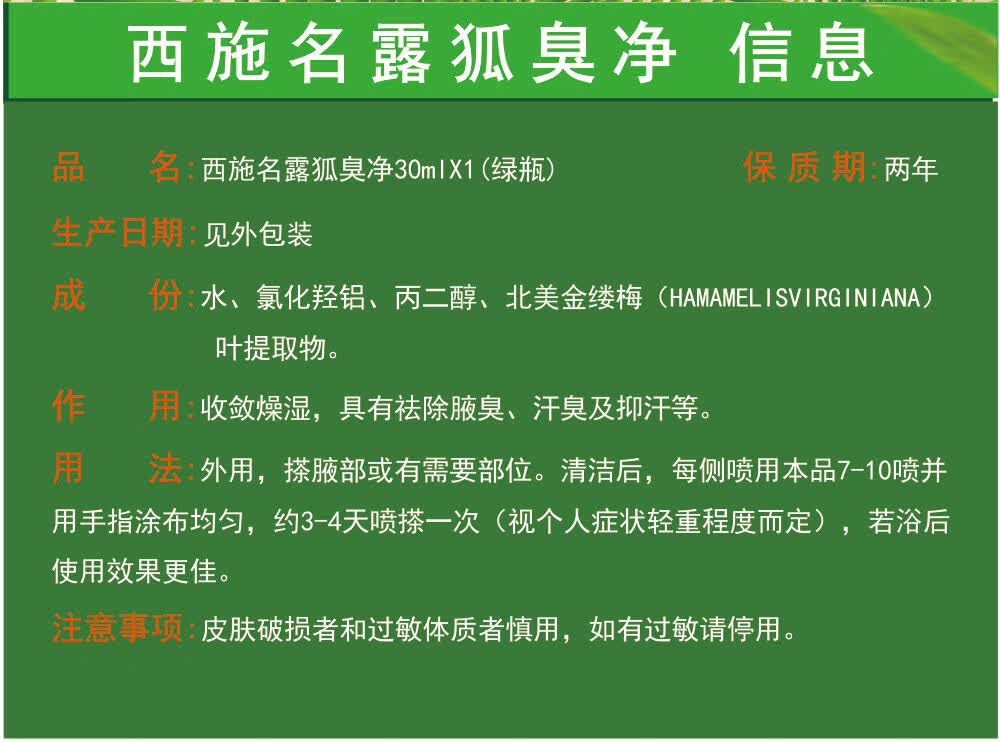 西施名露净32ml 液【图片 价格 品牌 报价】-京东