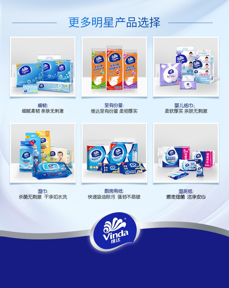 神券99减50199减100维达抽纸130抽20包家用超韧餐巾纸抽面巾纸卫生