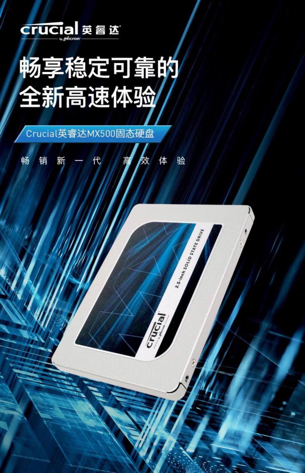 crucial镁光mx500英睿达500g1t固态硬盘sata接口台式笔记本通用杰霆