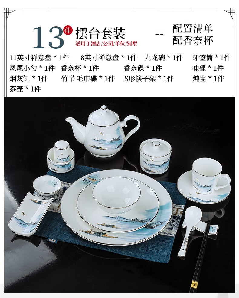 景德故事 酒店用品饭店陶瓷摆台餐具套装四件套餐厅会所骨碟碗中式银