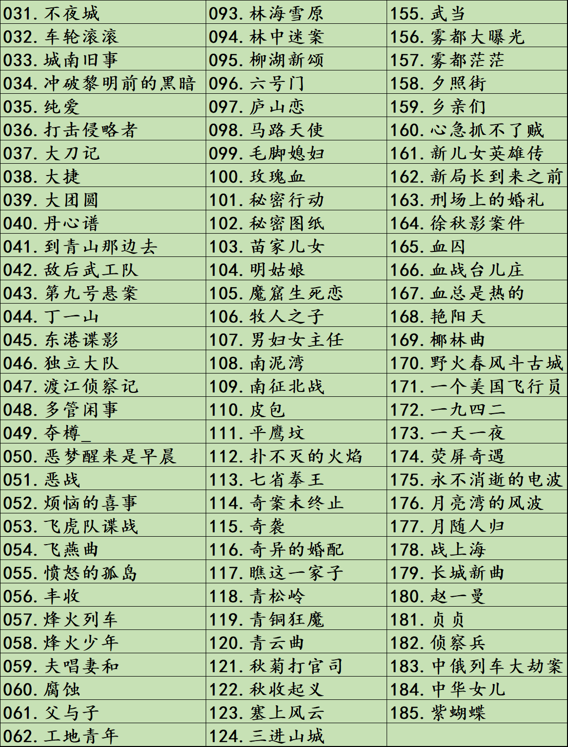 地道战观影卡片图片