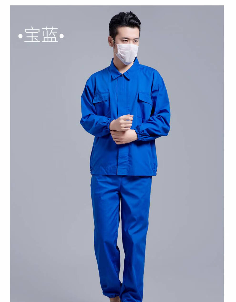 食品车间工作服春秋厂长袖套装男女劳保服实验服工装工作服宝蓝色套装