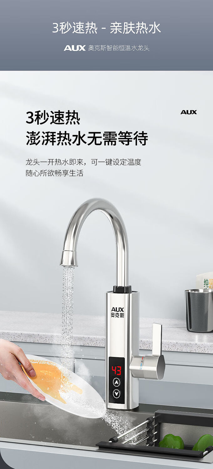 奥-克斯电热水龙头快速过加热水器即热式变频恒温厨房宝家用自来水