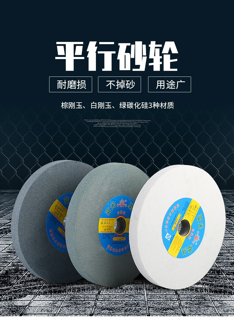 丞家(chengjia) 台式砂轮机砂轮 磨刀机砂轮片盘 250/200/150沙轮片白