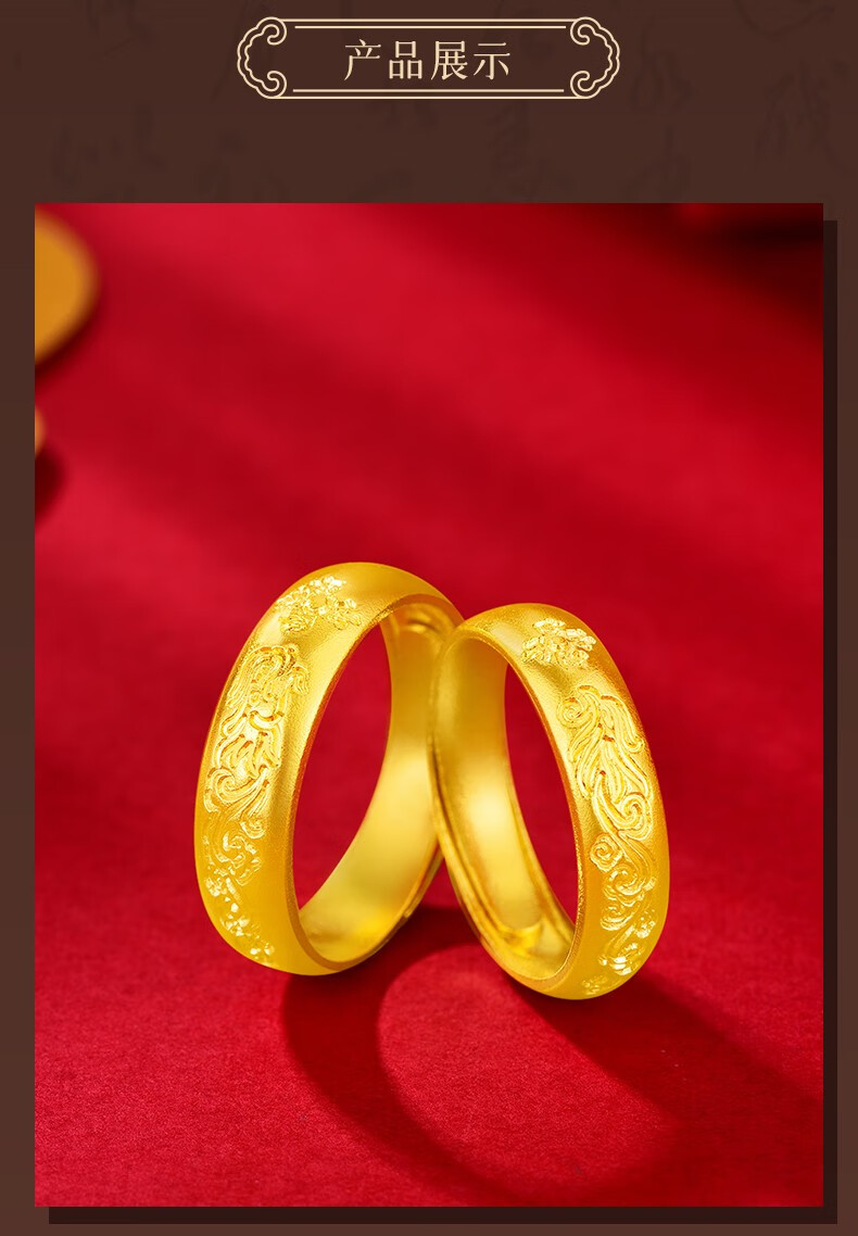 【中银金行】999黄金古法龙凤呈祥情侣对戒结婚婚嫁三金活口可调节男