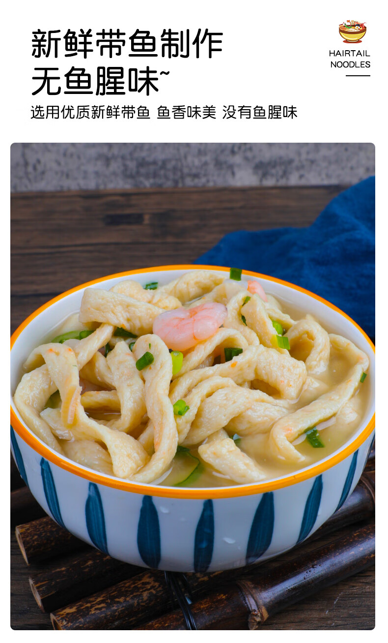盛源来海鲜鱼面韩式面条年糕炒鱼饼面拉面鱼糜制品火锅关东煮食材海鲜