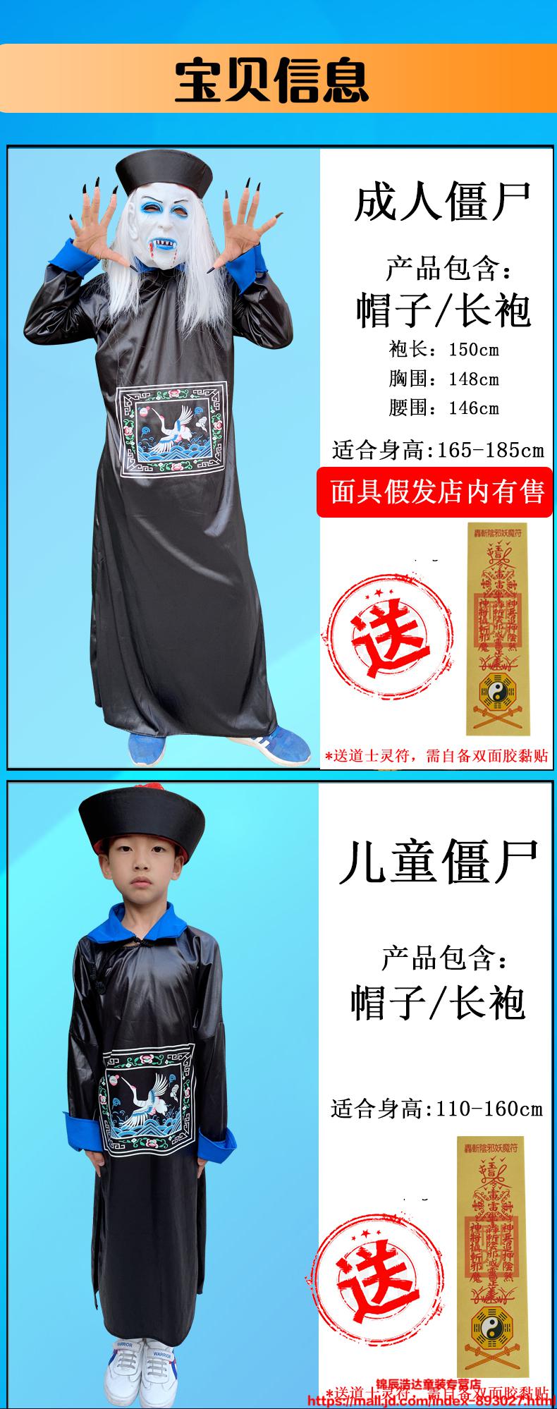 化妆恐怖官服大人清朝古装男儿童僵尸服装鬼衣服t儿童僵尸s码帽子送