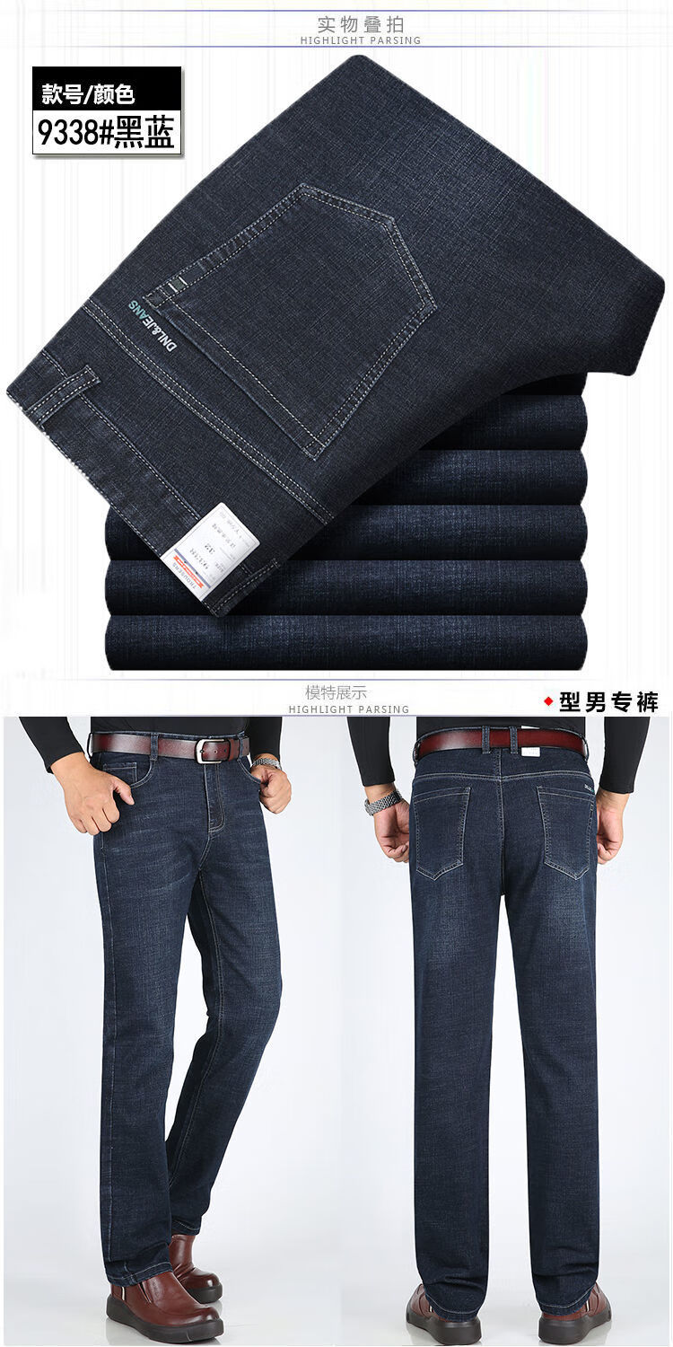 老爷车牛仔裤男士春夏薄款弹力直筒商务休闲高档男裤高腰长裤2006蓝色