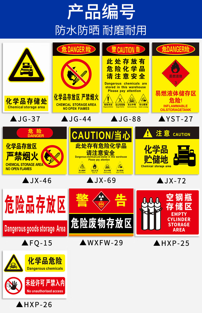 警告警示牌贴当心此处存有危险化学品请注意安全铝板反光膜40x50cm