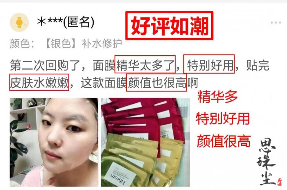 京选优品泰国fibroin童颜小f面膜三层蚕丝玻尿酸补水保湿嫩白补水保湿