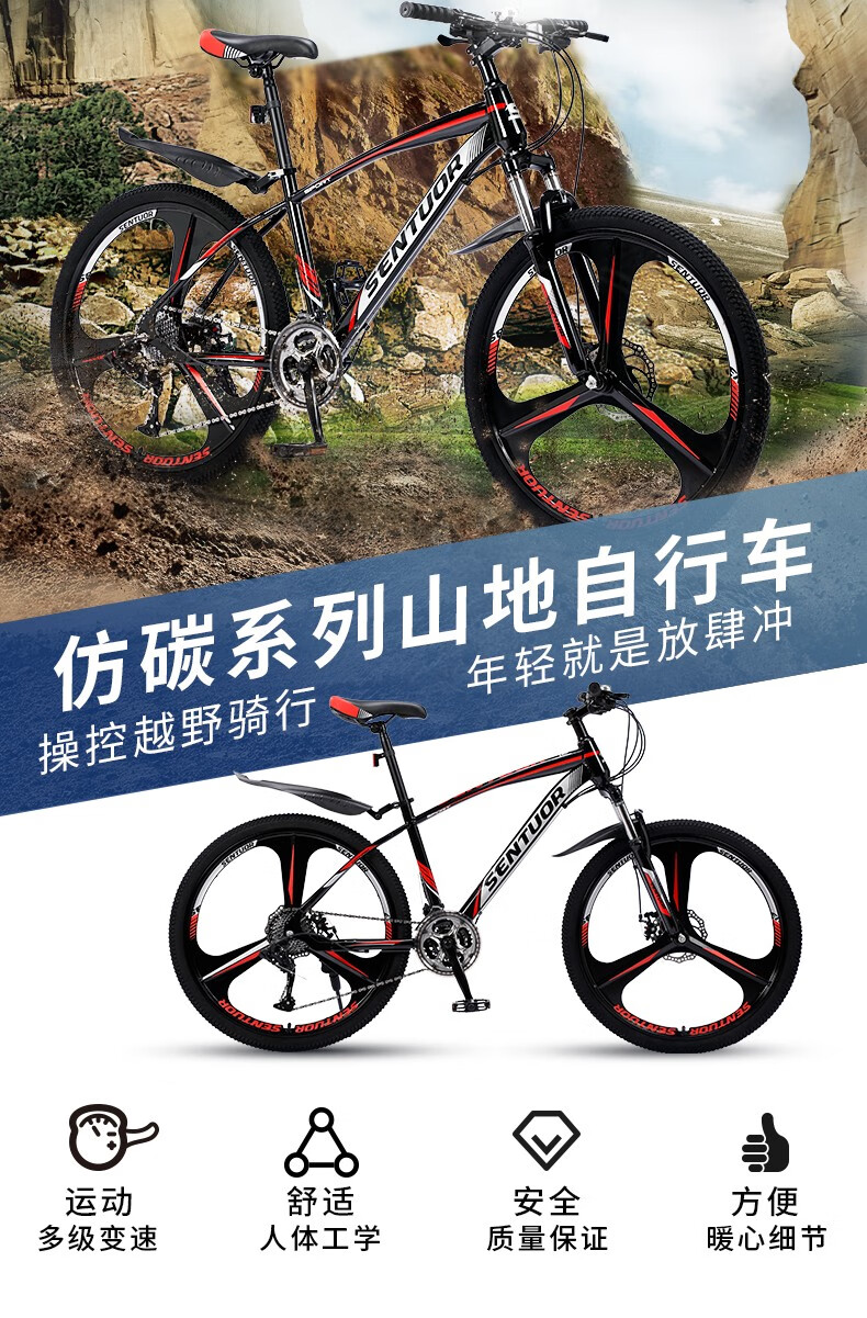 山地车自行车成人单车越野双减震变速公路青少年男赛车女士学生sentuo