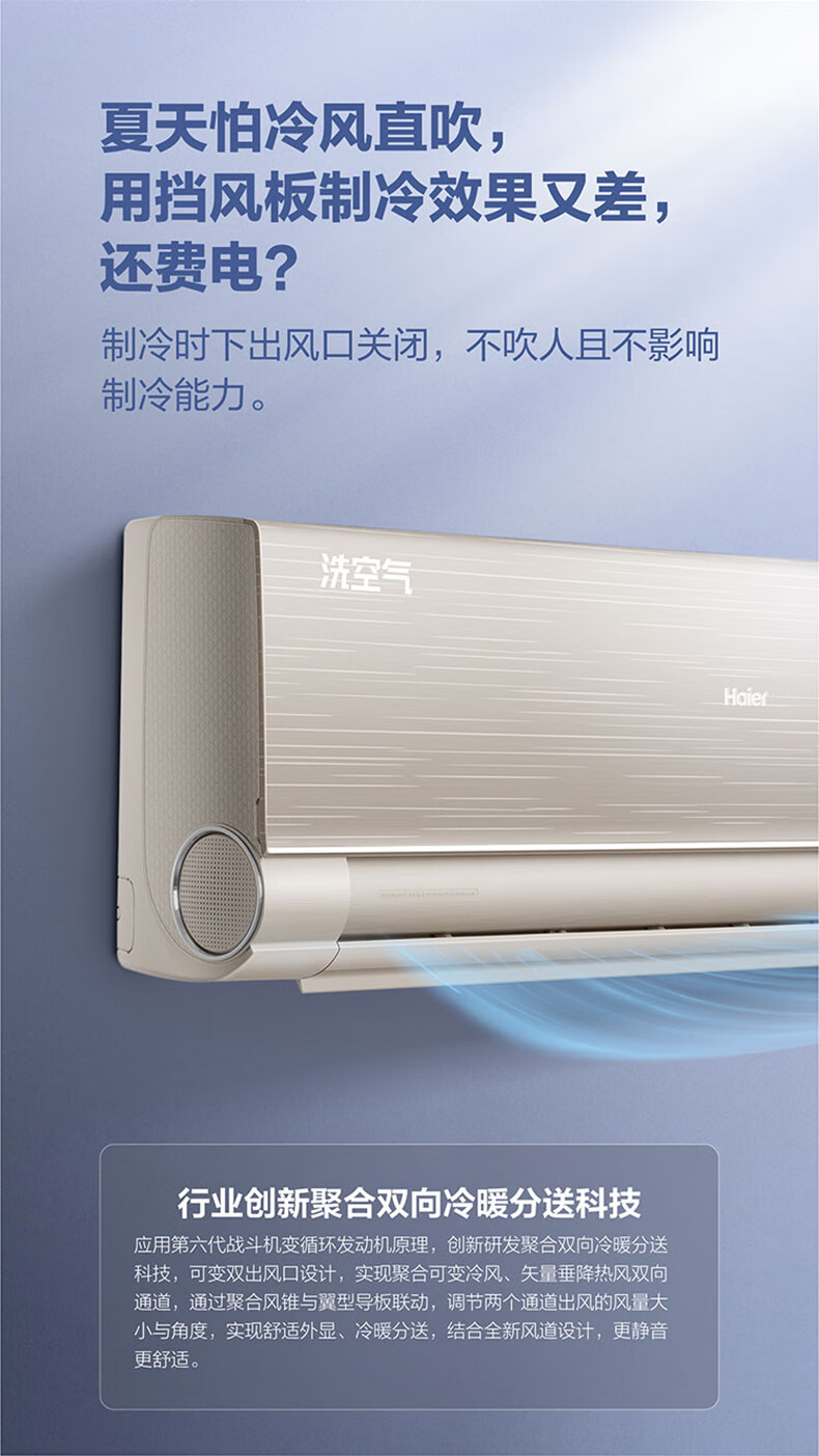 haier海尔空调洗空气立式柜机一级变频冷暖智慧风感3d除菌舱立柜式