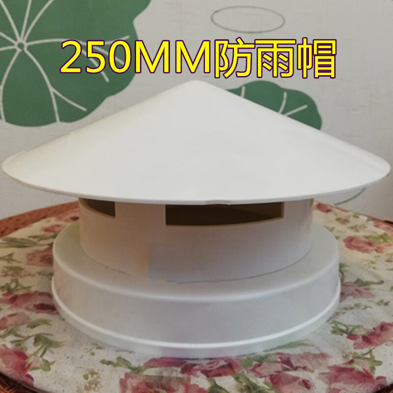 屋顶防风雨帽 pvc多功能通用透气帽 屋顶塑料防雨防漏防风帽 管帽通风
