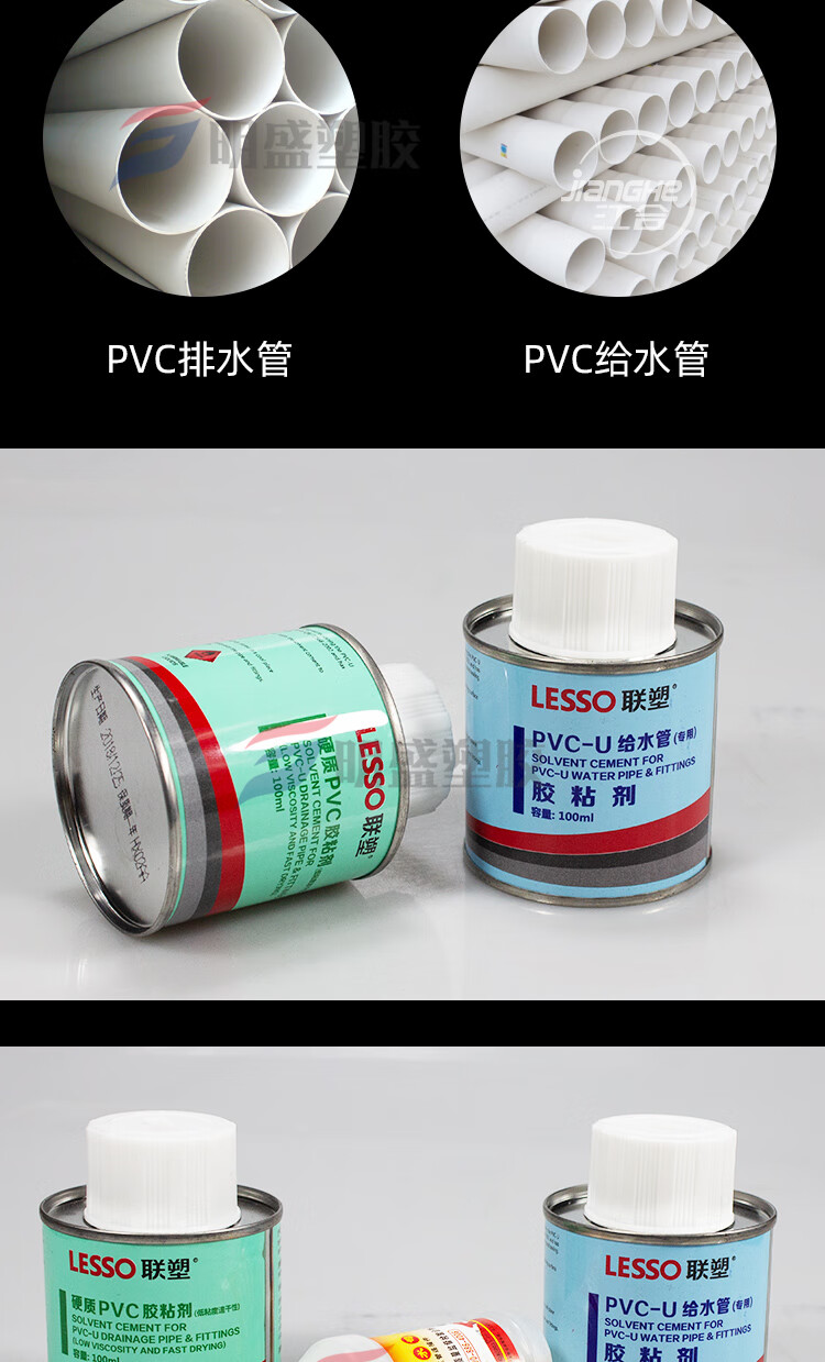 pvc胶水给水速胶粘剂上水管专用排水管胶公元联塑5到25公斤大桶装江合