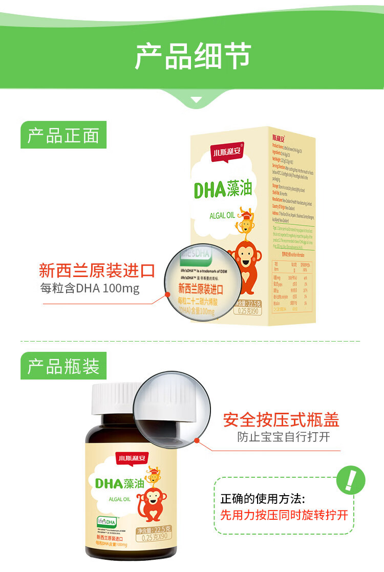 小斯利安 dha藻油90粒 婴幼儿童dha孕妇藻油软胶囊 1盒【图片 价格