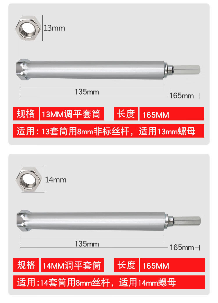 轻钢龙骨调平套筒吊顶丝杆专用拧螺母六角电动扳手龙骨调平神器龙骨调