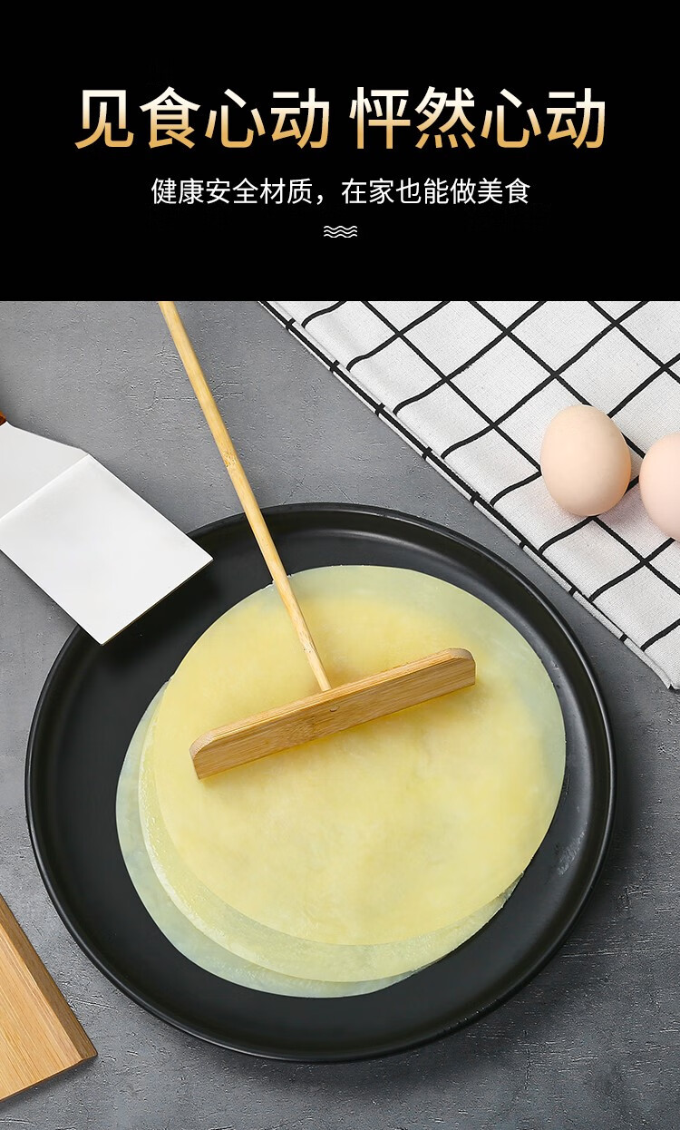 摊煎饼果子工具竹蜻蜓摊饼竹刮子竹耙鸡蛋饼刮板煎饼工具家用神器 竹