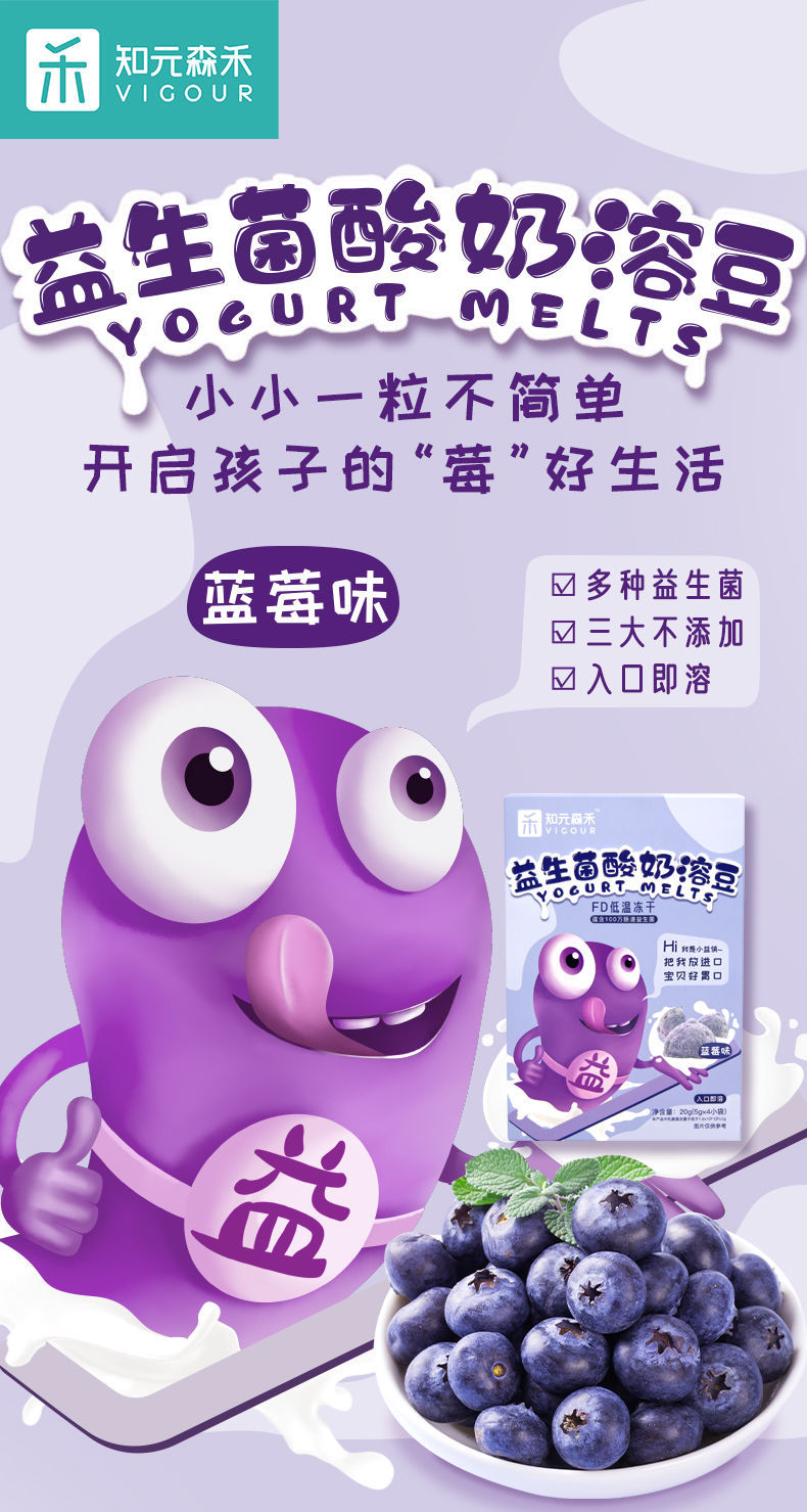 益生菌酸奶豆蓝莓味无添加溶豆豆儿童零食奶酪奶疙瘩水果溶豆即化蓝莓