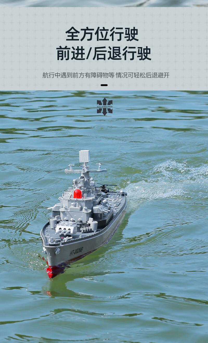 大号遥控船战舰航空母舰高速快艇电动可下水军舰船模型男孩玩具的的